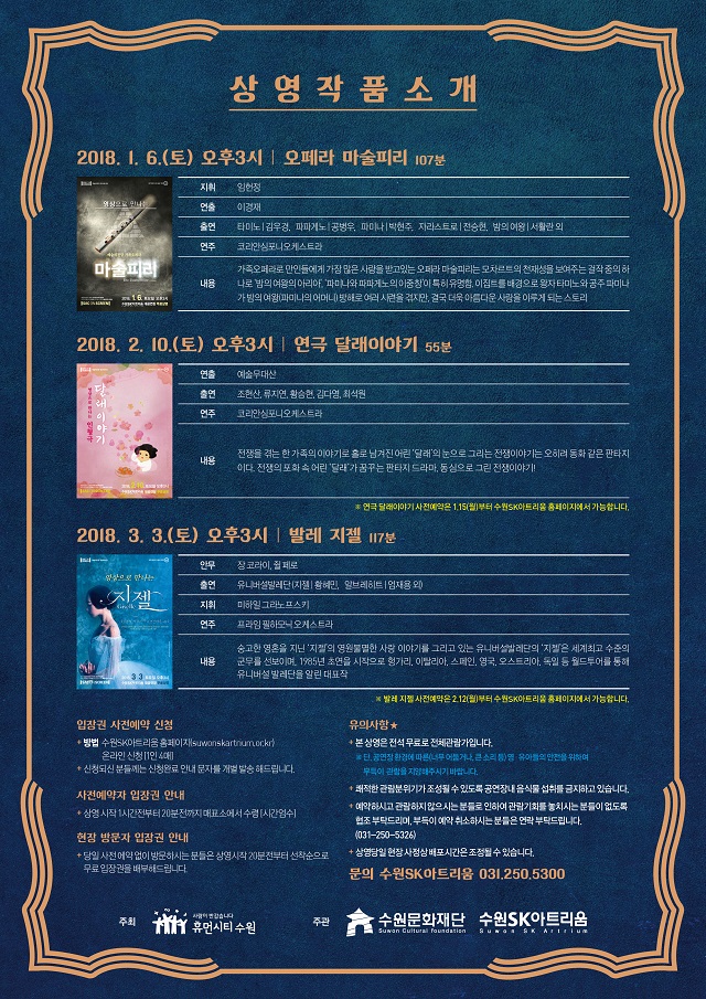 sac on screen(전단지_뒤).jpg