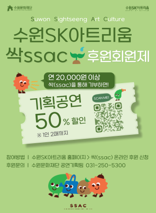 싹 후원회원제