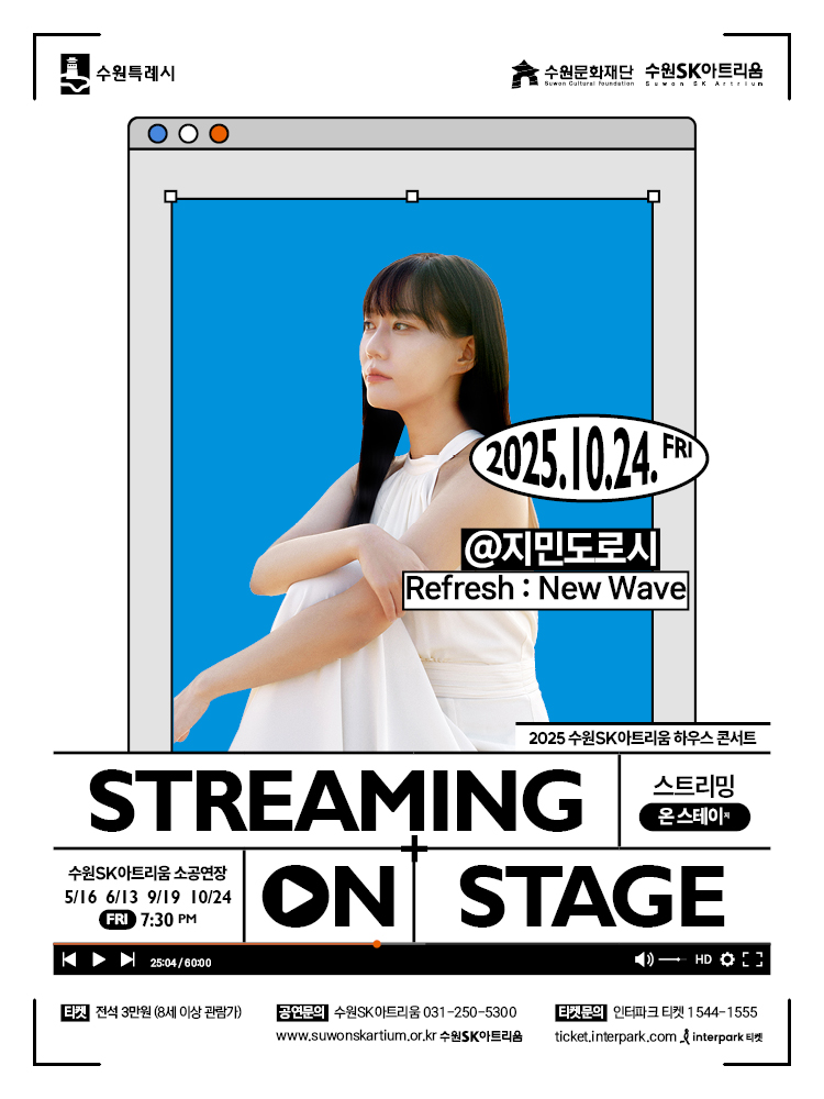 하우스콘서트 <스트리밍 온 스테이지> - 지민도로시