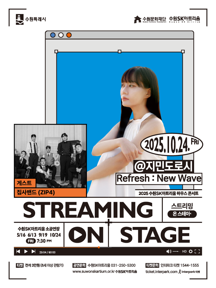 하우스콘서트 <스트리밍 온 스테이지> - 지민도로시